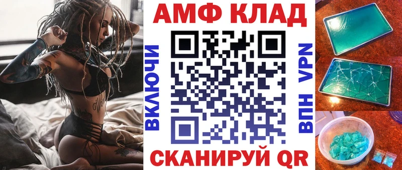 АМФ 98%  Великий Устюг 