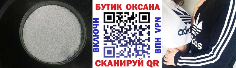 площадка телеграм  цены наркотик  Великий Устюг  Бутират буратино 
