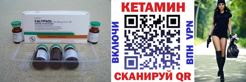 где купить наркоту Великий Устюг Кетамин VHQ