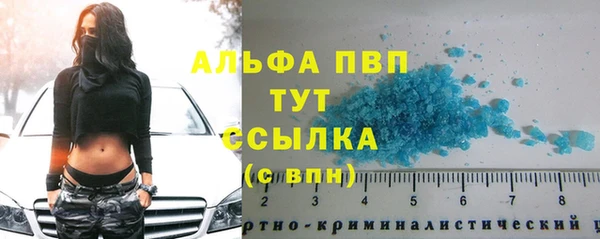 альфа пвп VHQ Богородск