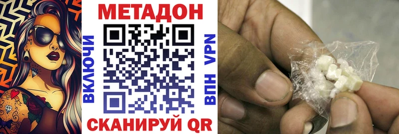 Метадон белоснежный  OMG ССЫЛКА  Великий Устюг 